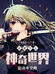 世界就是这么神奇
