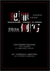 犯罪侧写师百度