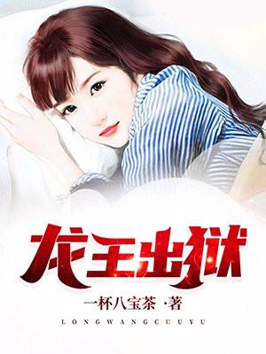 齐天沈秋水的名字