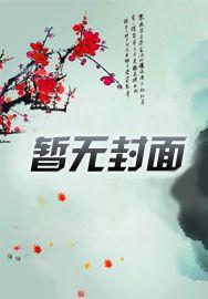 安尽欢秦晋寒